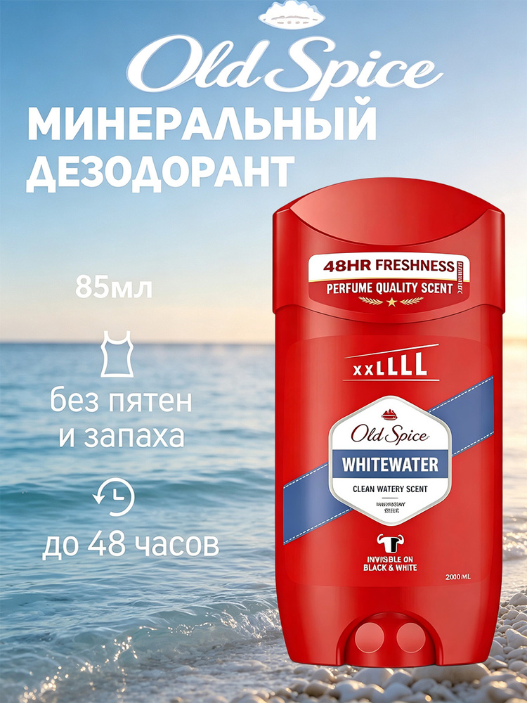 Дезодорант 85.1 мл #1
