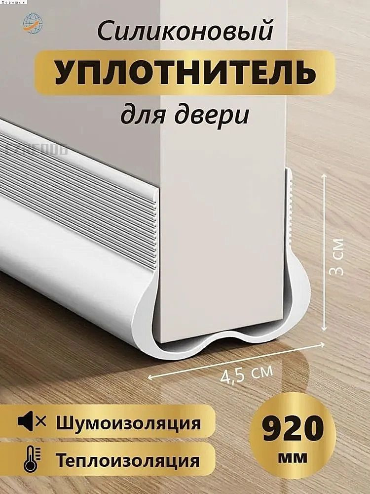 Уплотнитель для окон и дверей #1