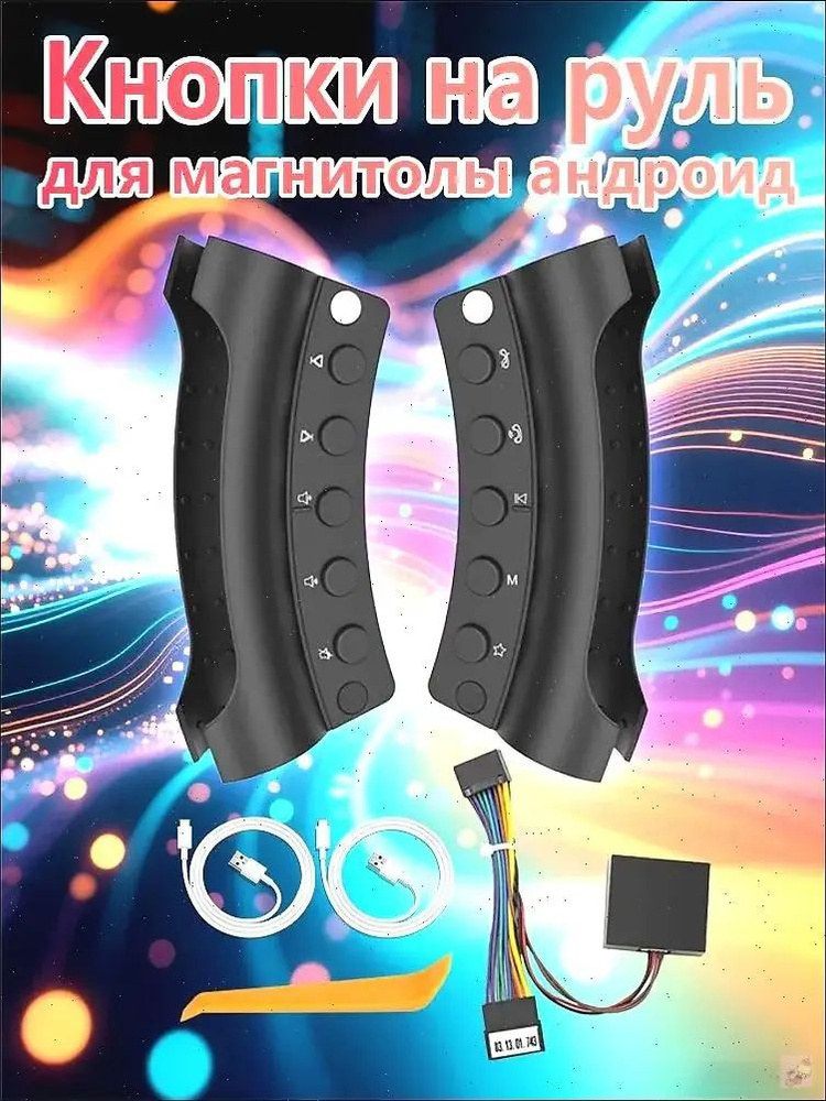 Вставка мультируля #1