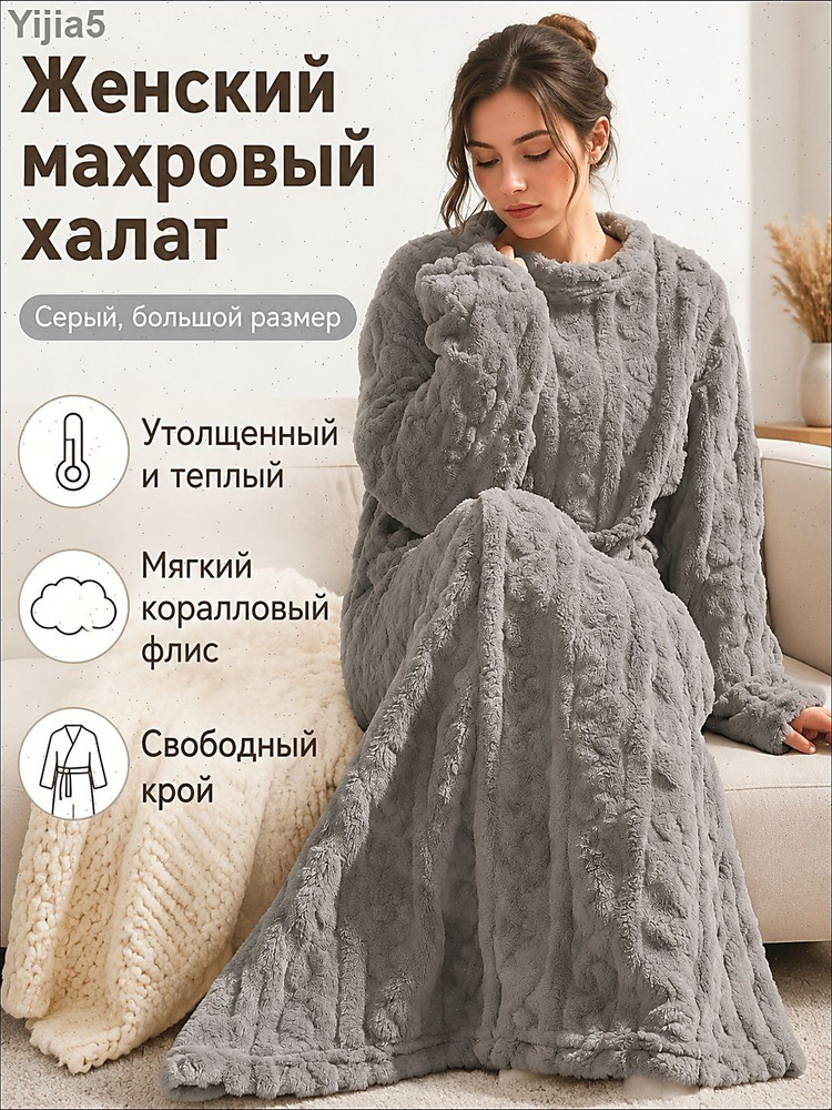 Халат JZ2024BATHROBE #1