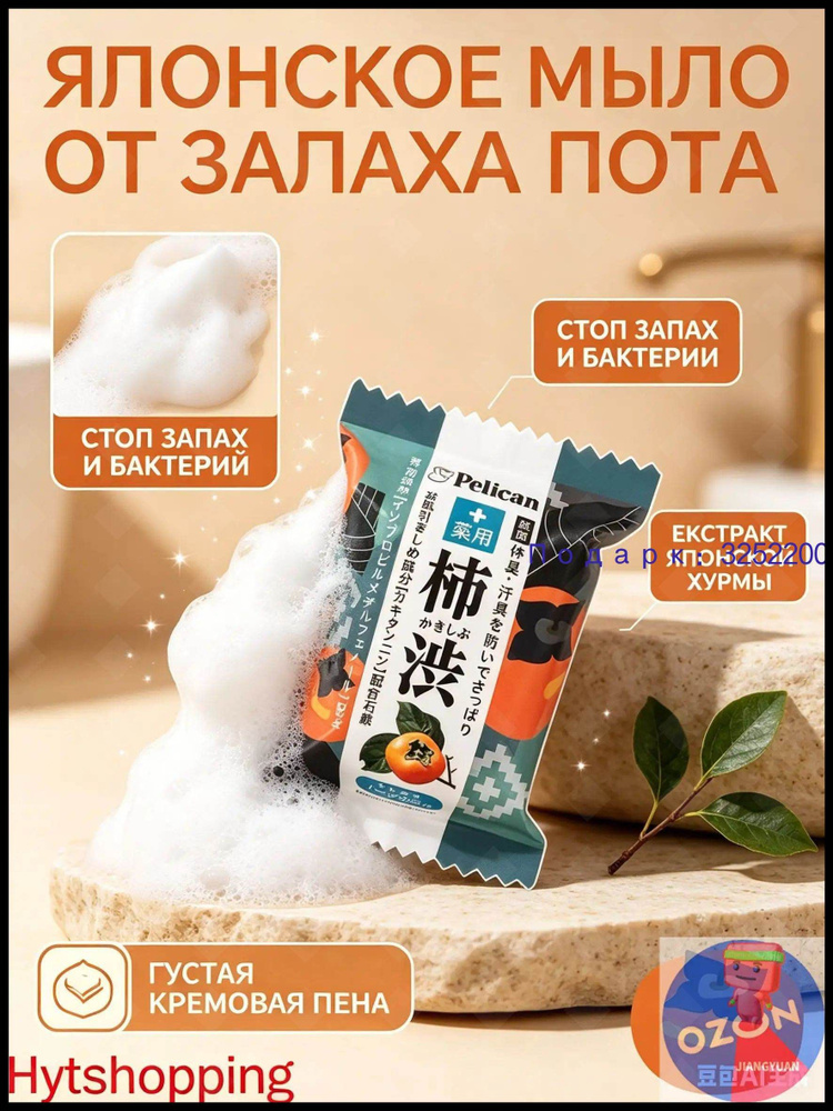 Твердое мыло #1