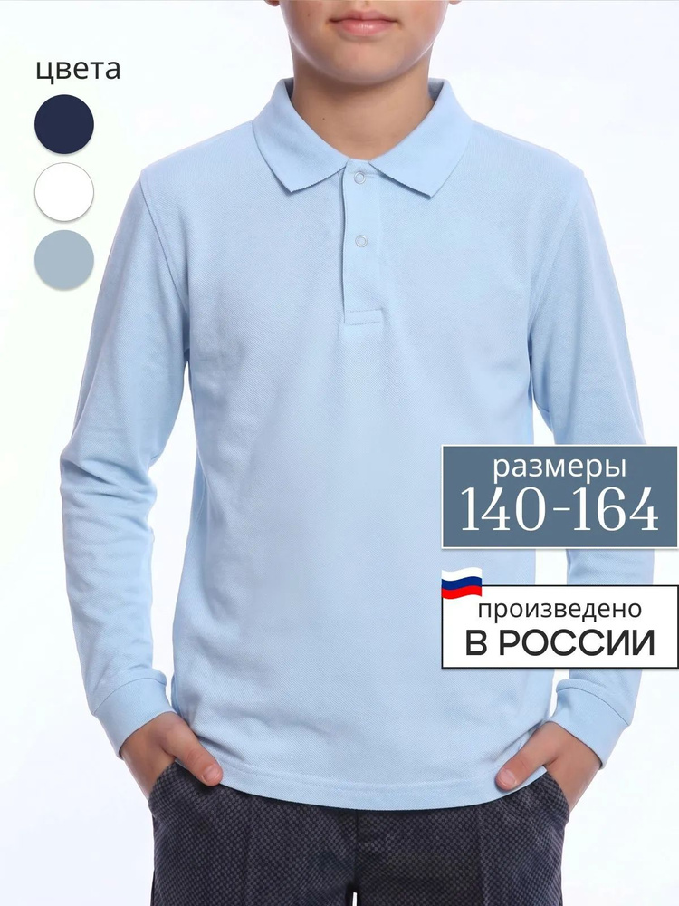 Поло 1 шт #1