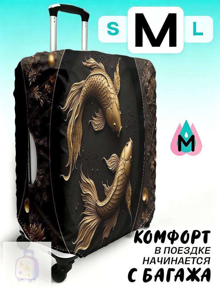 Чехол для чемодана #1