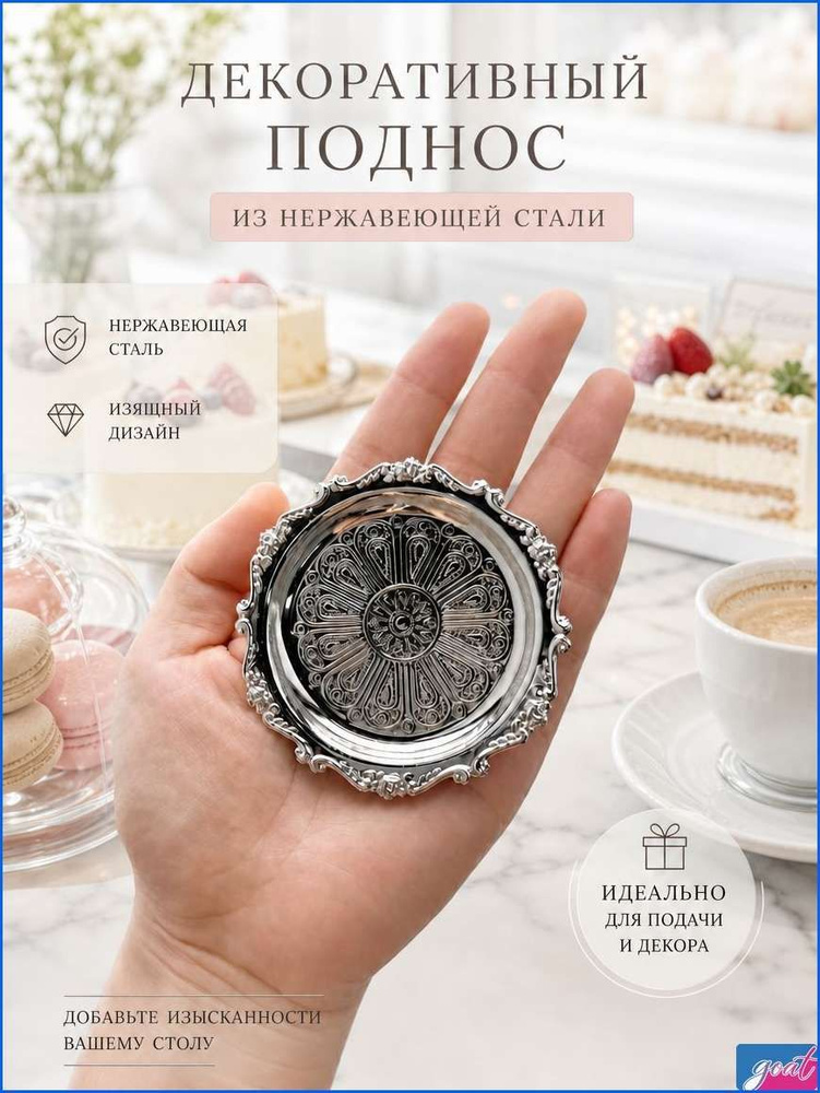 Поднос, 1 шт #1
