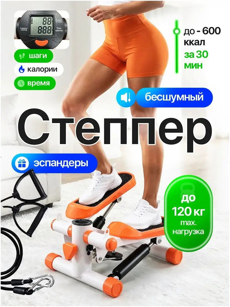 Степпер caitaji #1