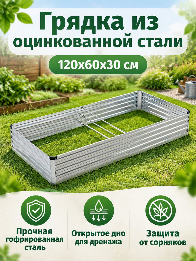 Гроубокс #1