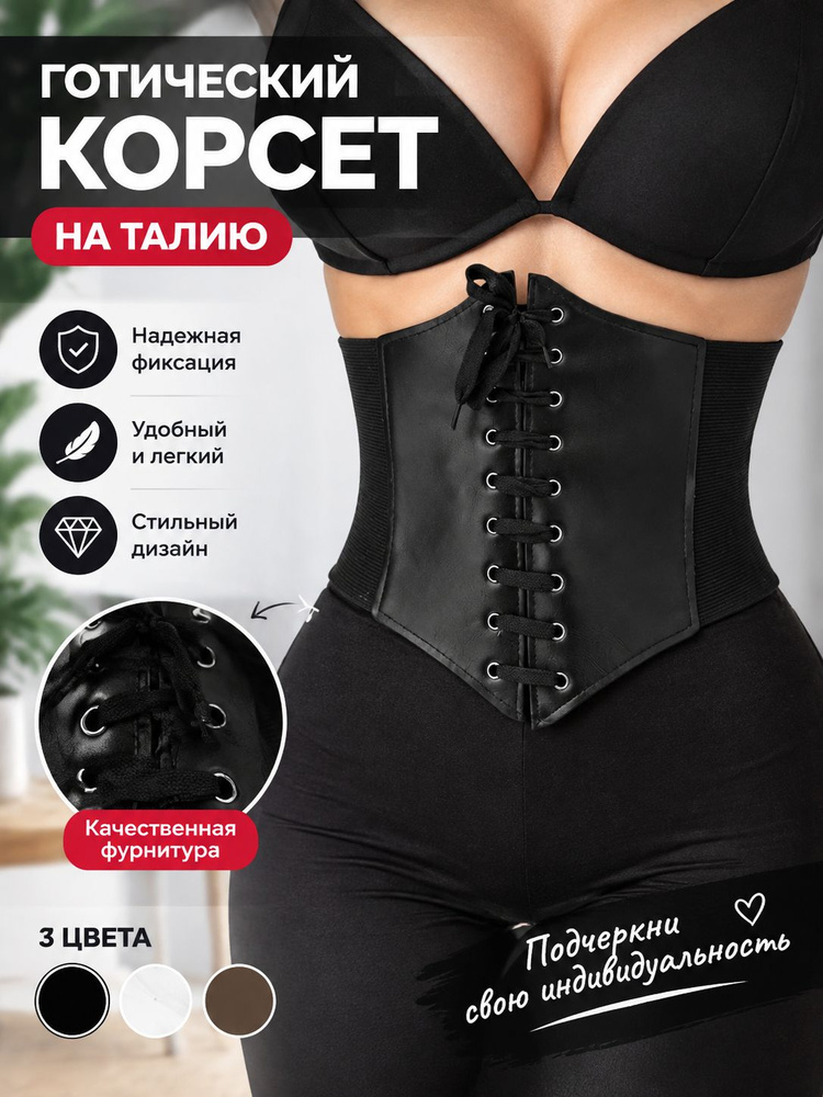 Пояс #1