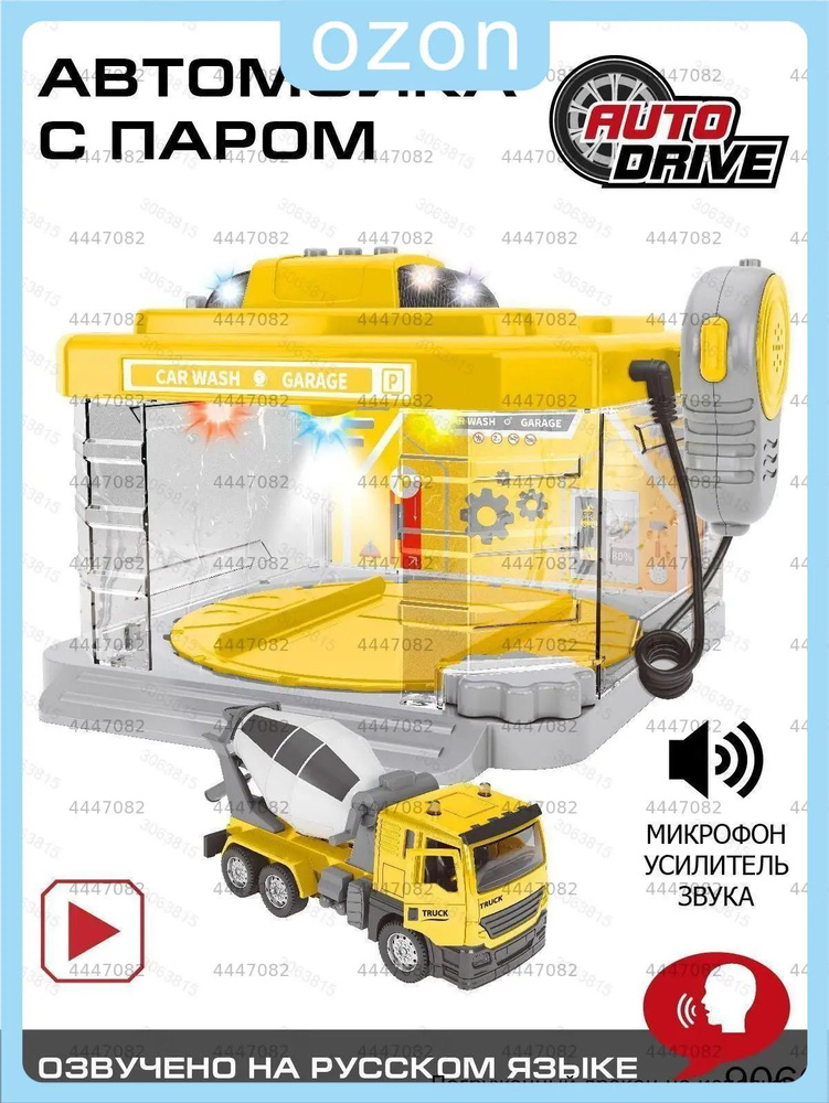 Игрушечный трек #1