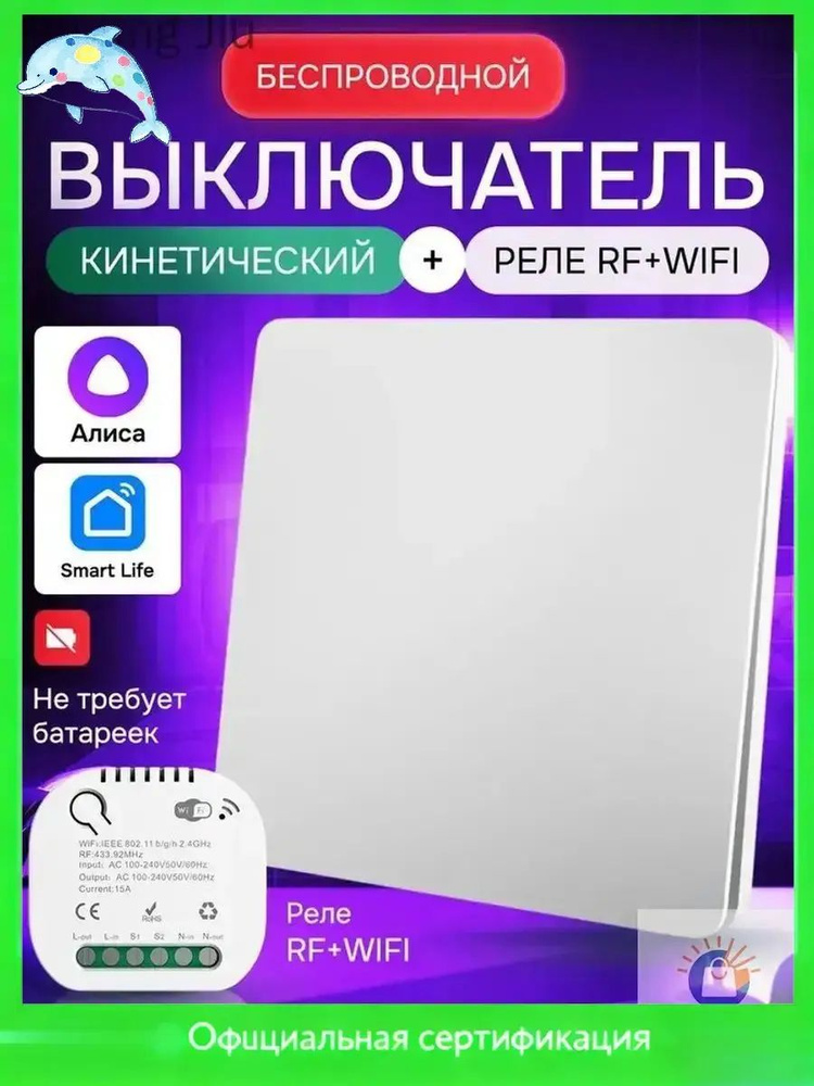 Выключатель #1