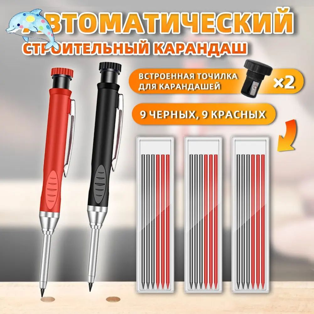 Карандаш разметочный #1
