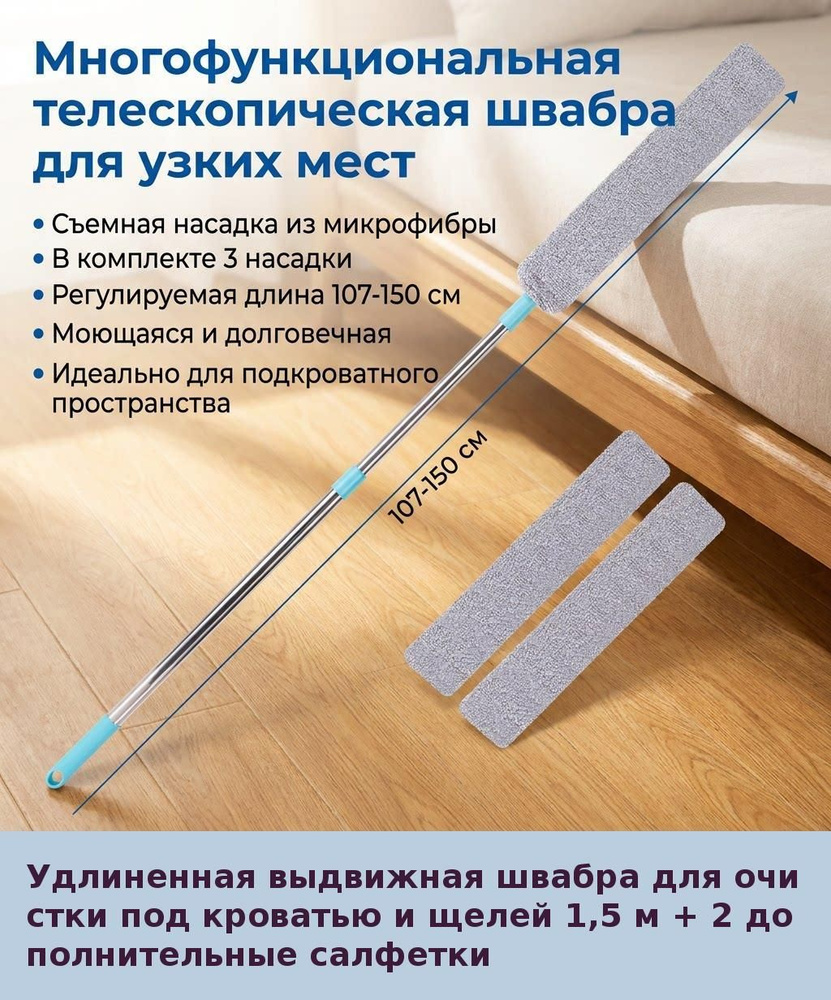 Tescoma Пипидастр #1