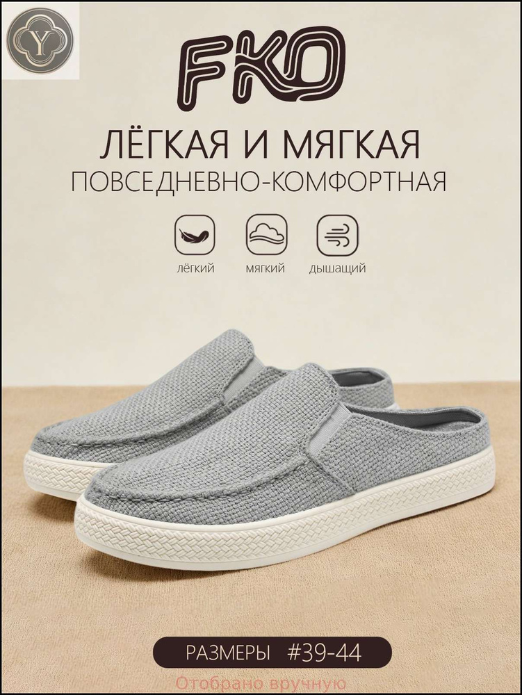 Эспадрильи #1