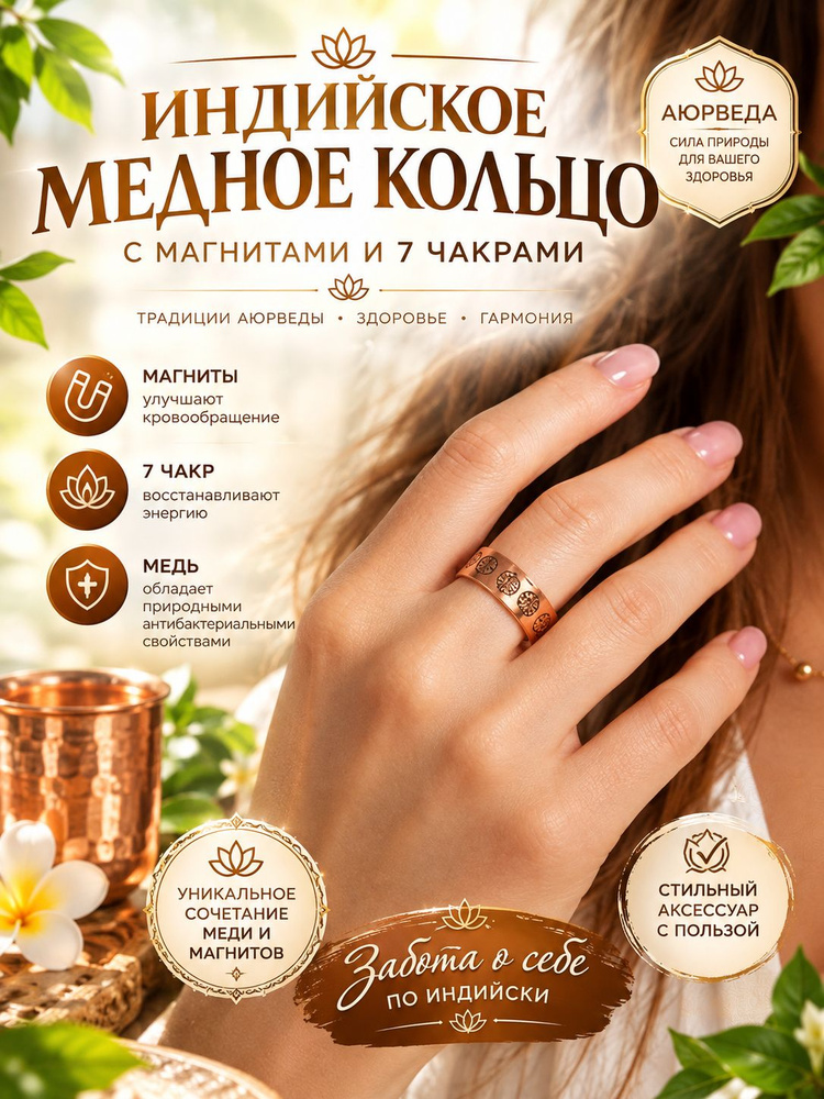 Кольцо Разъемное #1