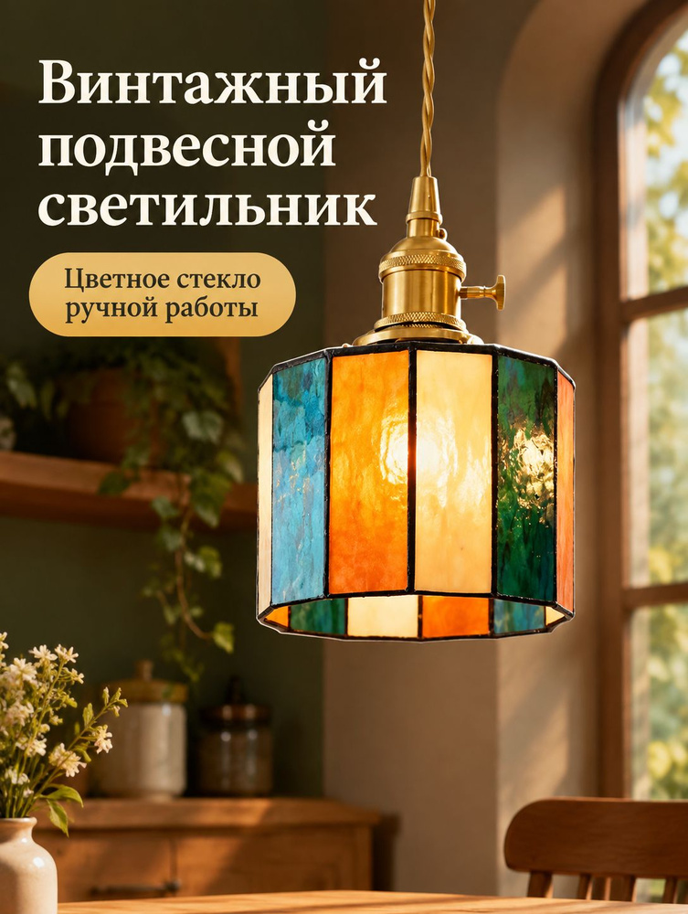 Люстра, LED #1