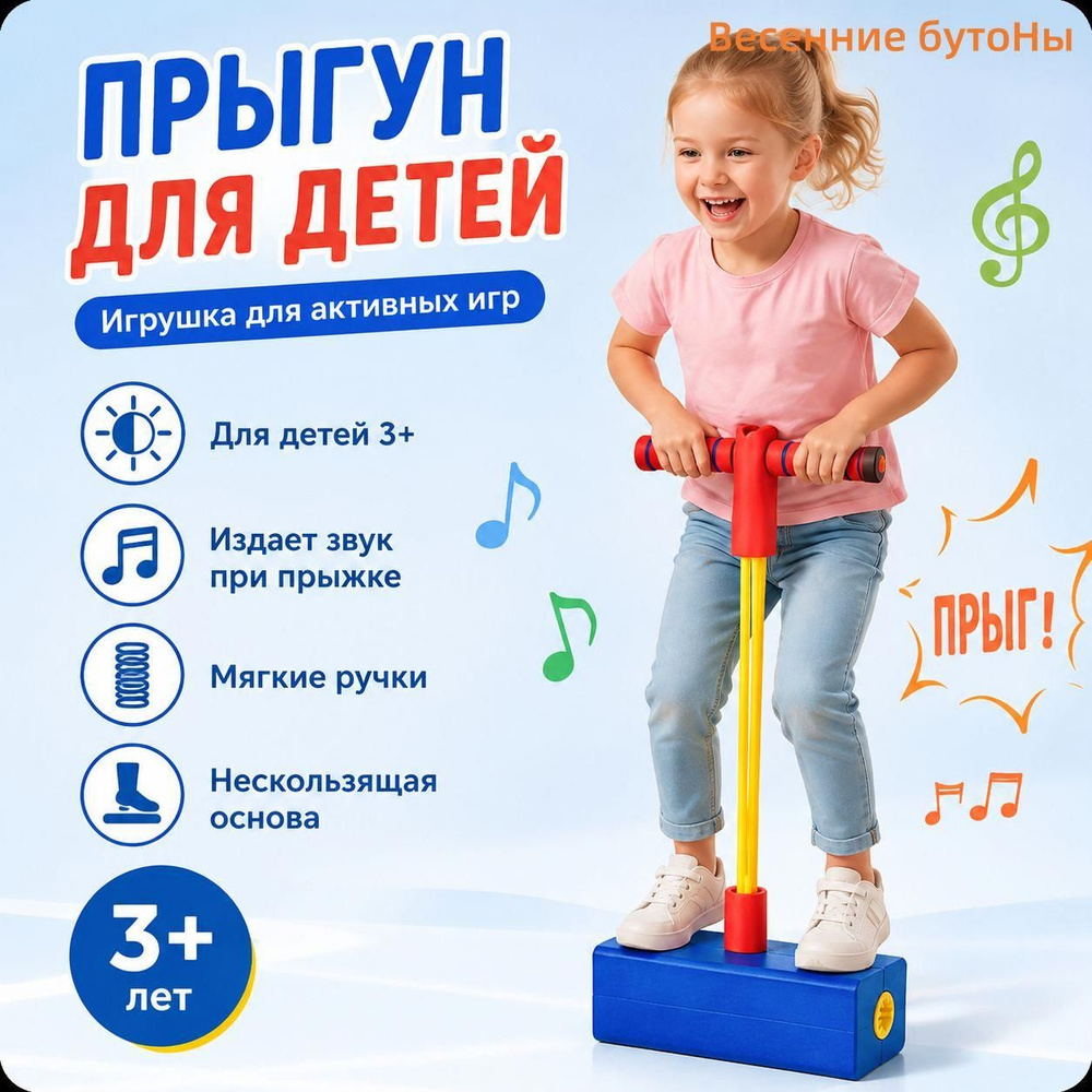 Джампер #1