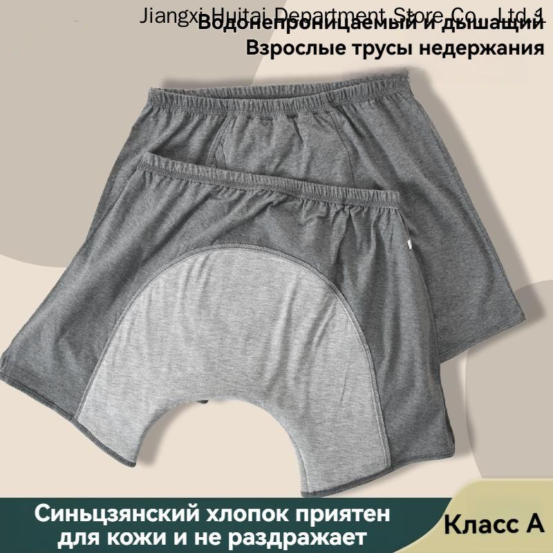 Трусы #1