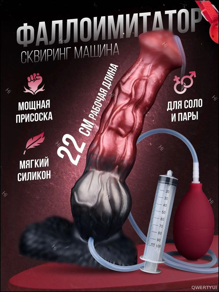 Фаллоимитатор, 23см #1
