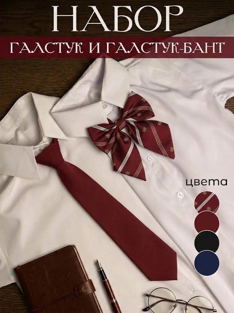 Галстук #1