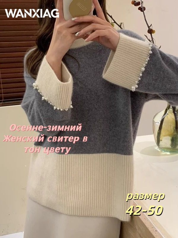 Свитер #1