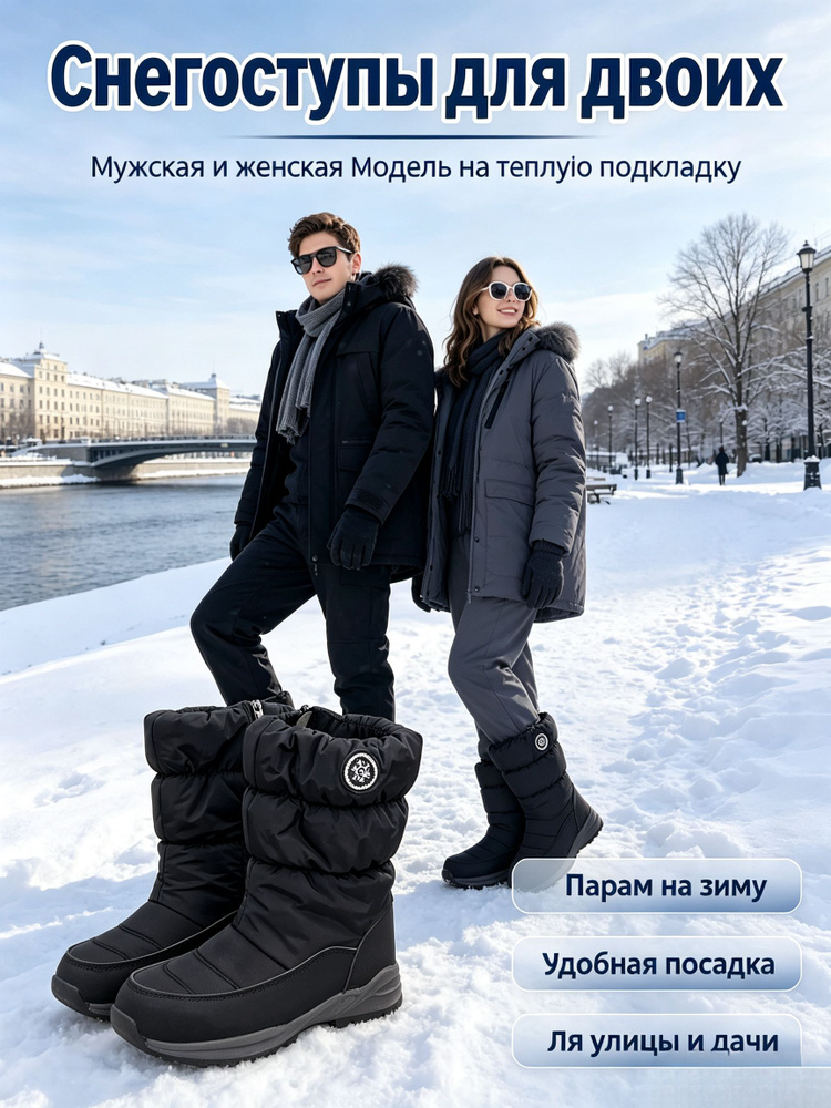 Дутики #1
