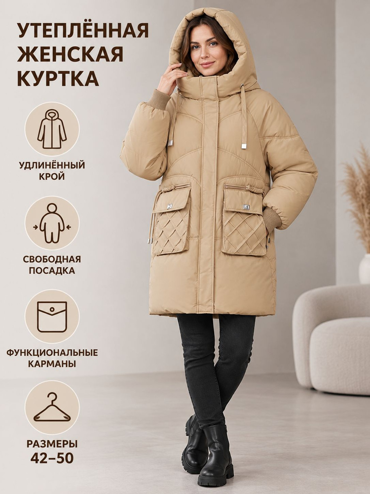 Куртка #1