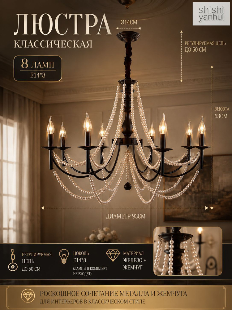 Люстра, E14, 64 Вт #1