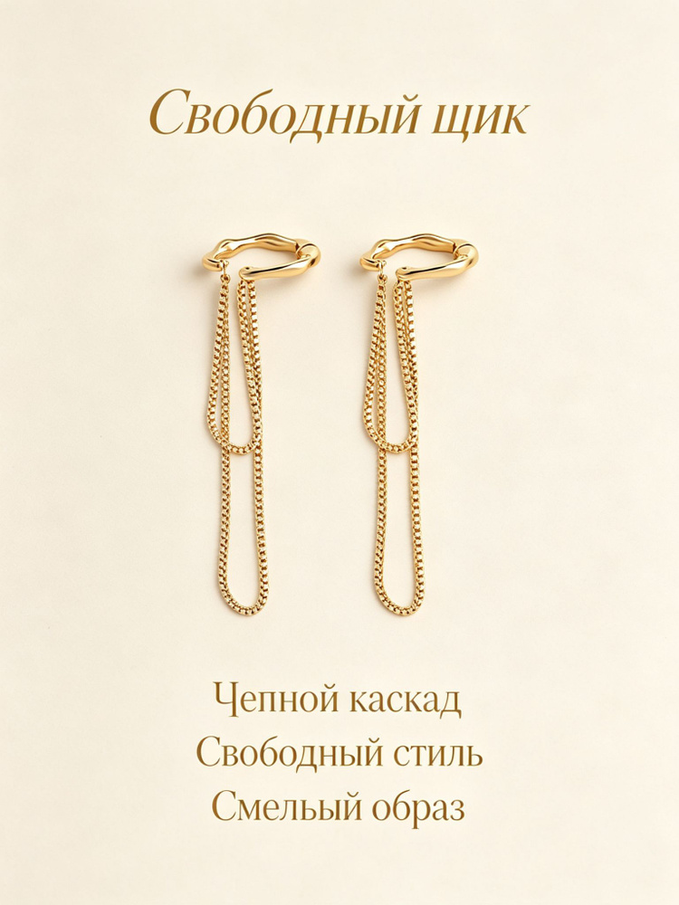 Серьги кисточки #1