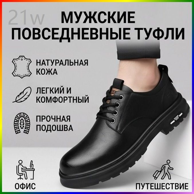 Ботинки оксфорды #1