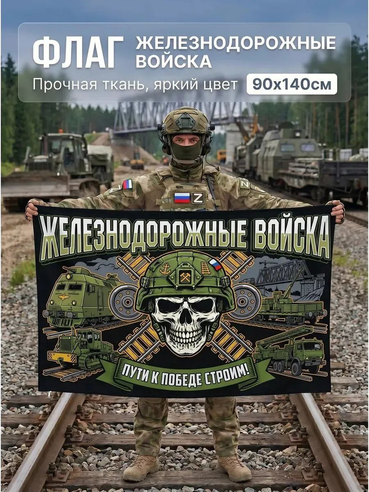 Флаг #1