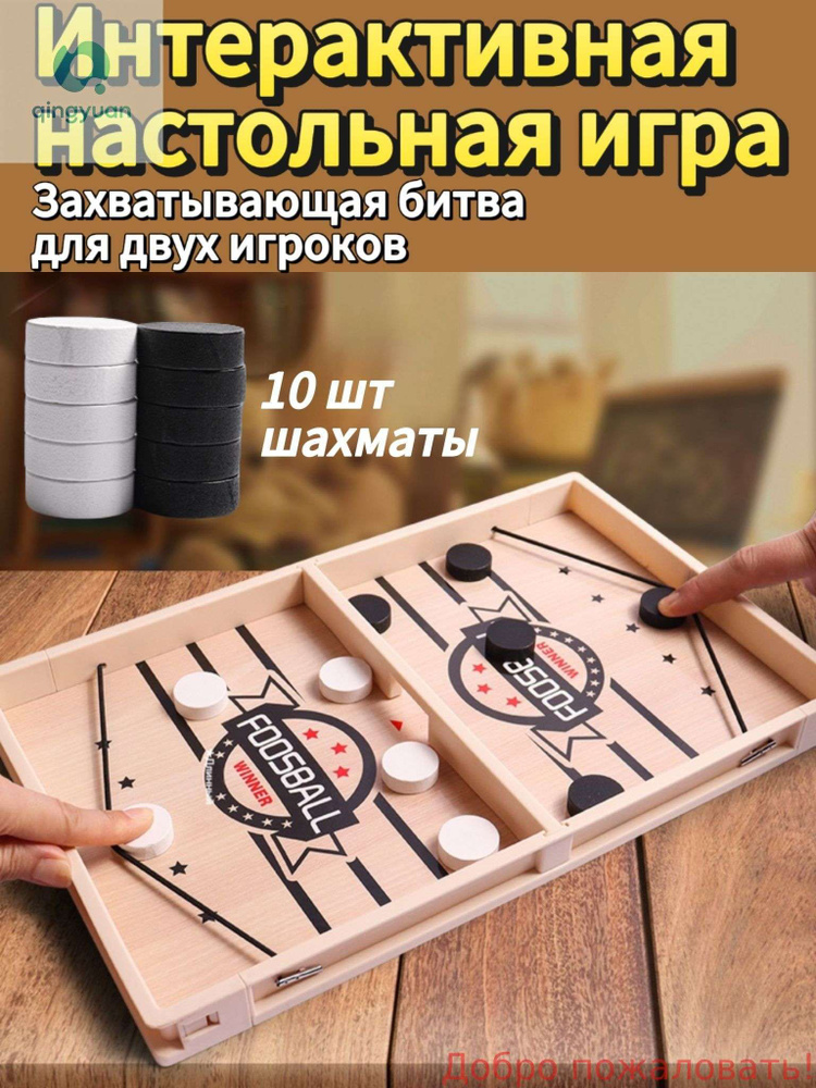Настольная игра #1