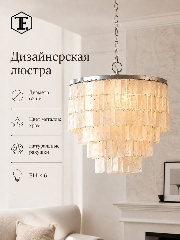 Люстра, E14, 40 Вт #1