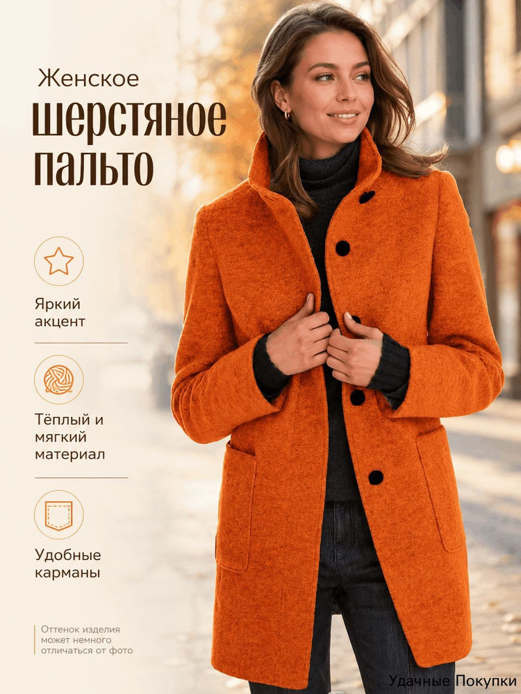 Пальто #1