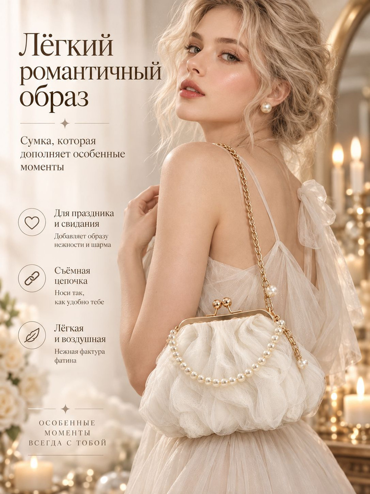 Сумка клатч #1
