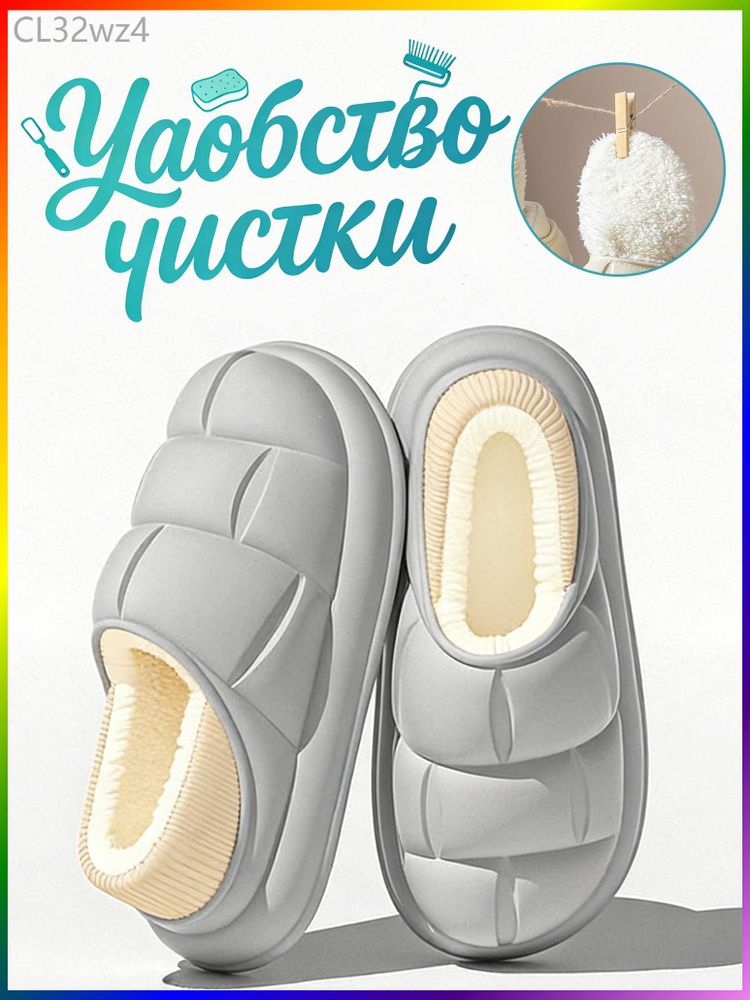 Галоши #1