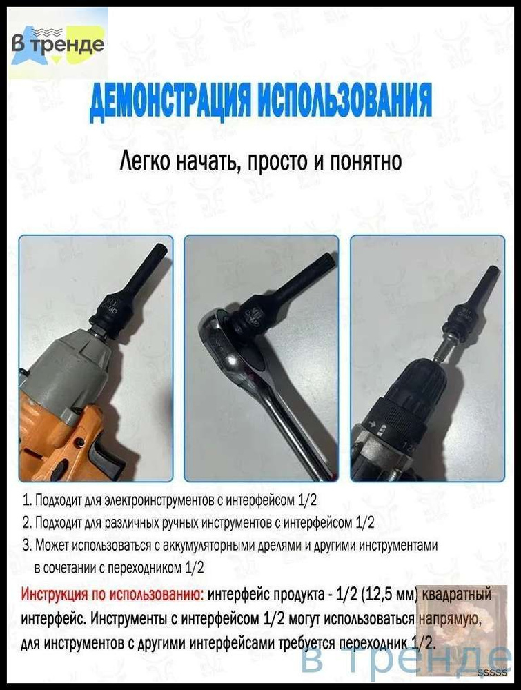 Бита #1