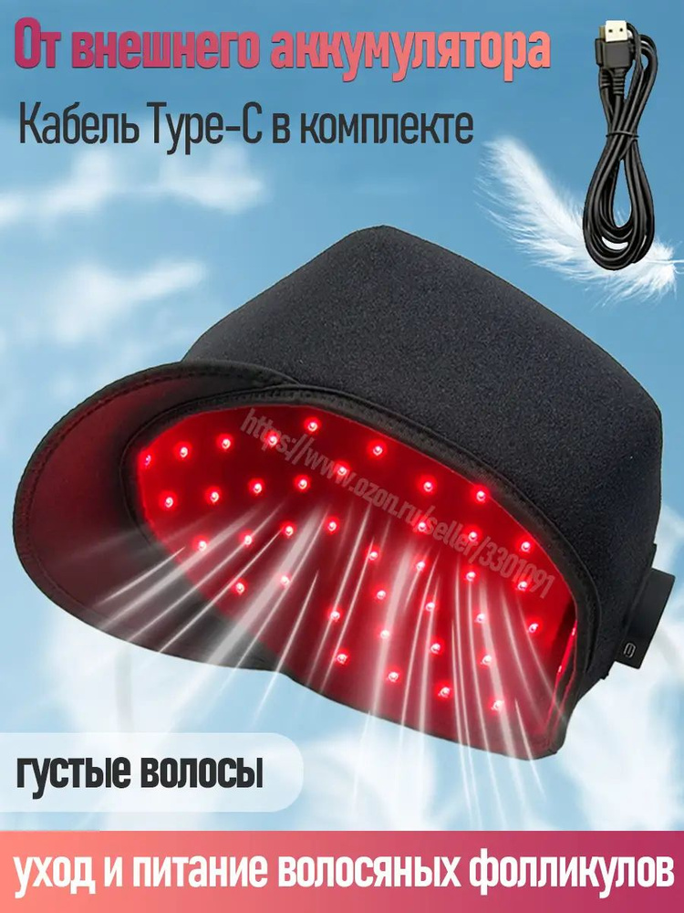 Фототерапия #1