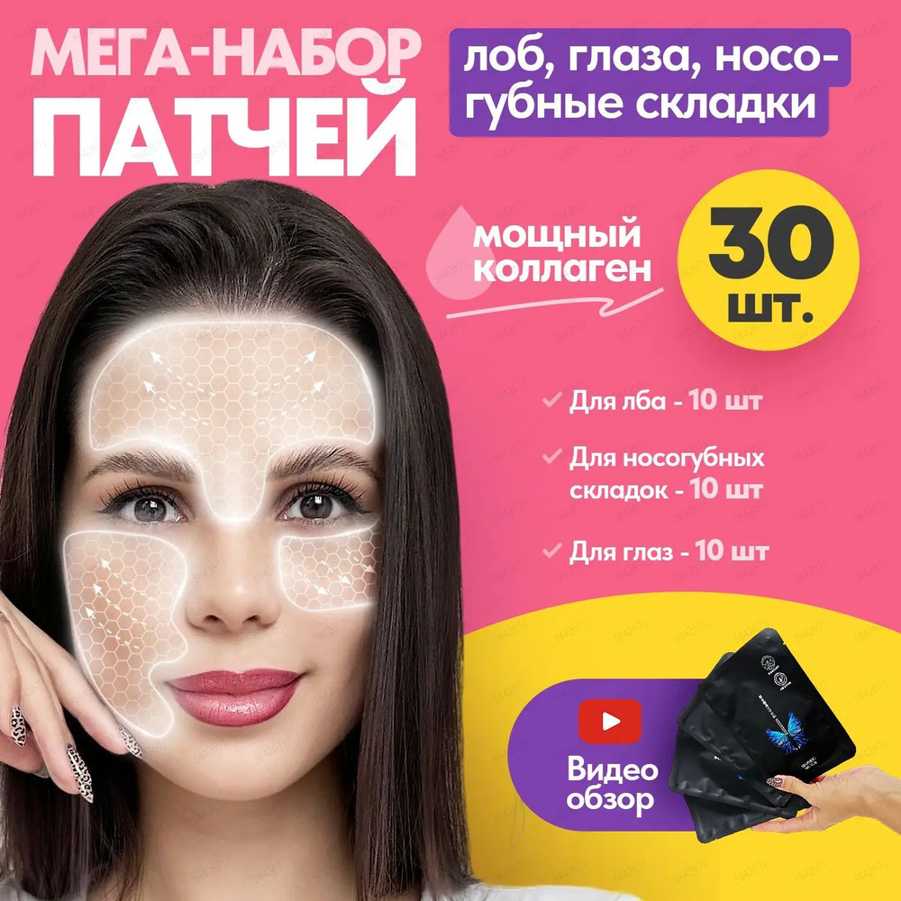 Патчи #1