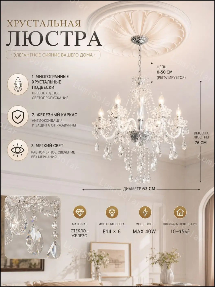 Люстра, E14, 72 Вт #1