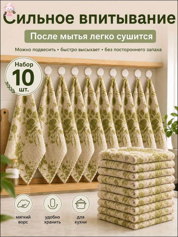 Тряпка, 10 шт #1