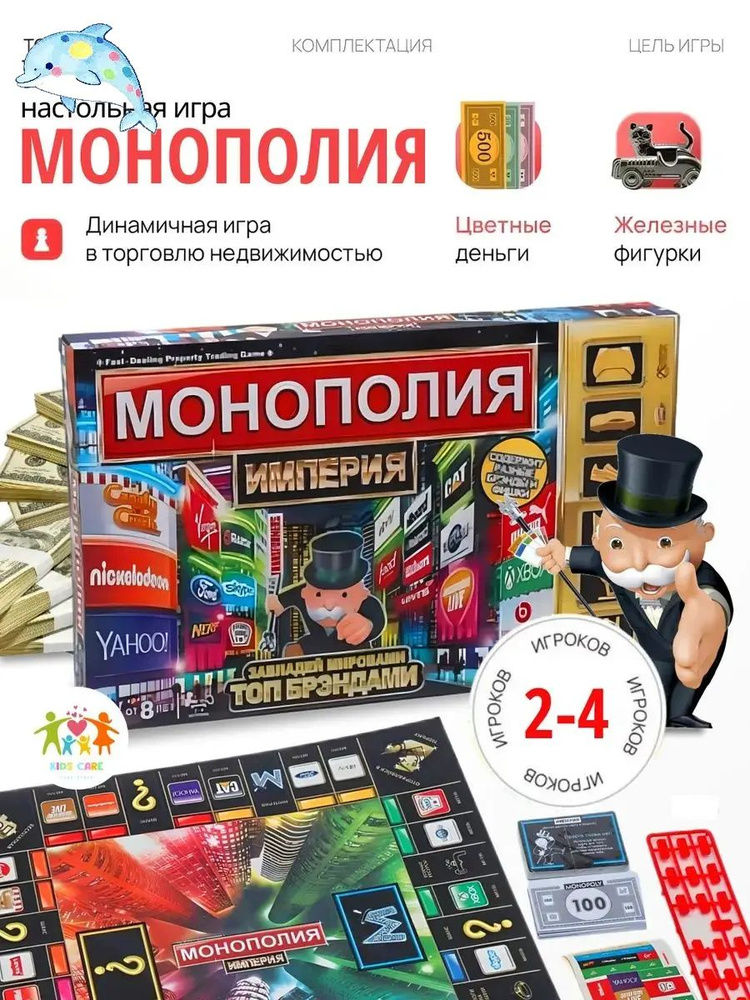 Настольная игра #1