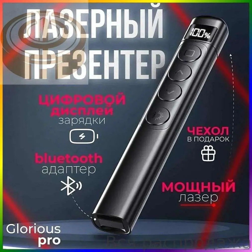 Презентер #1