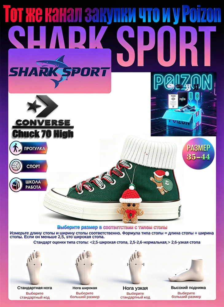 Кеды Converse Chuck 70 Taylor All Star High #1