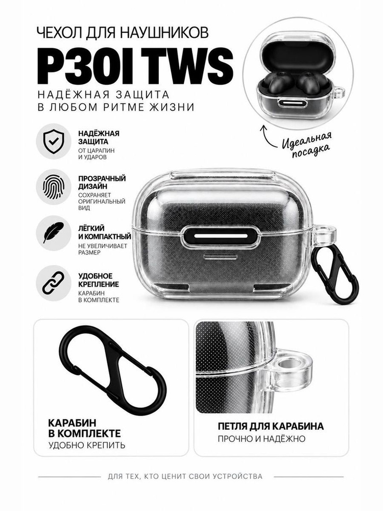 Чехол для P30i #1