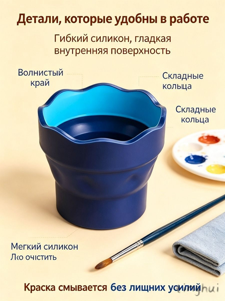  Стакан для рисования #1
