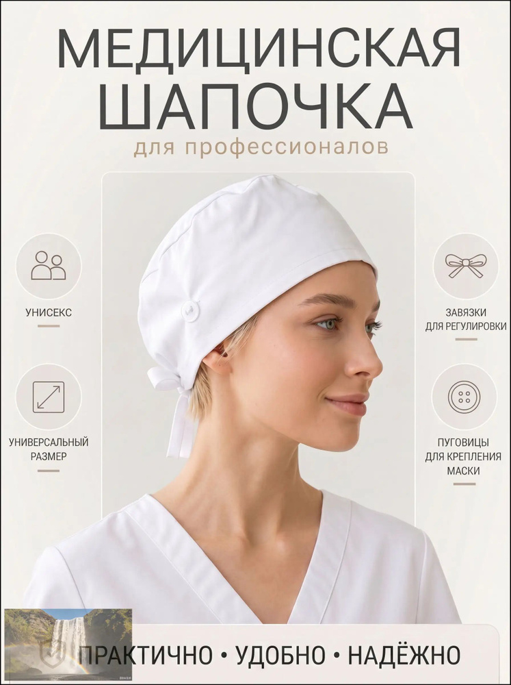 Колпак шапочка #1