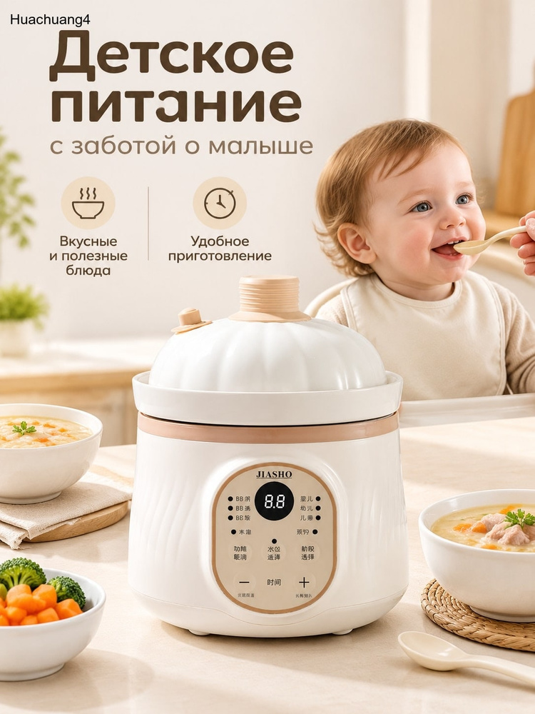 Мультиварка SH-DB30 #1