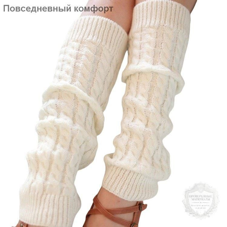 Гетры #1
