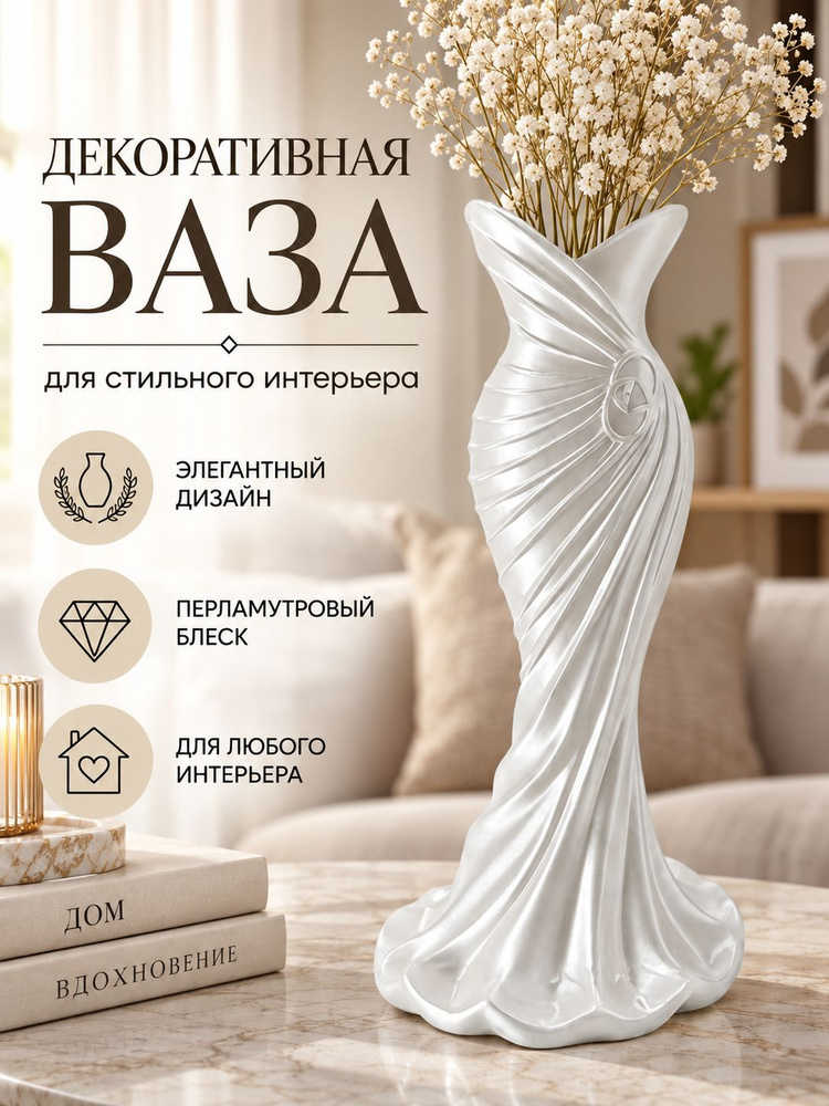 Ваза #1