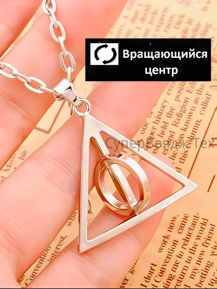 Подвеска #1