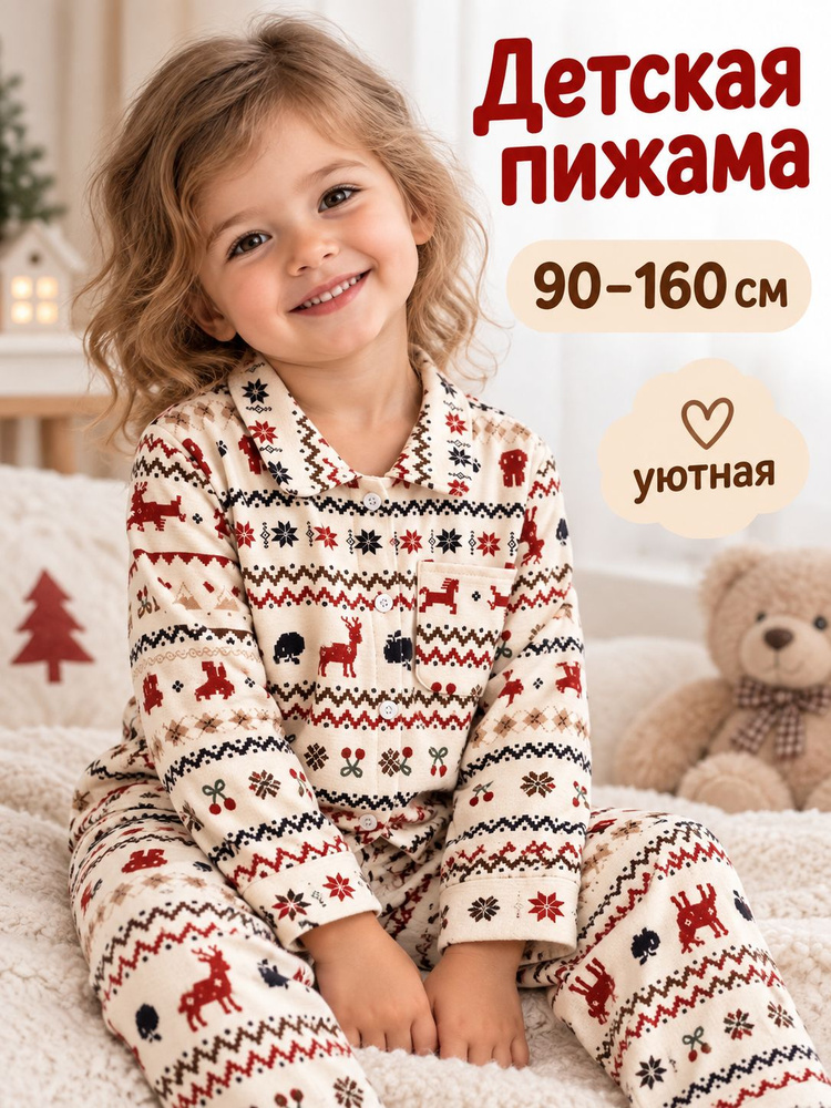 Пижама #1